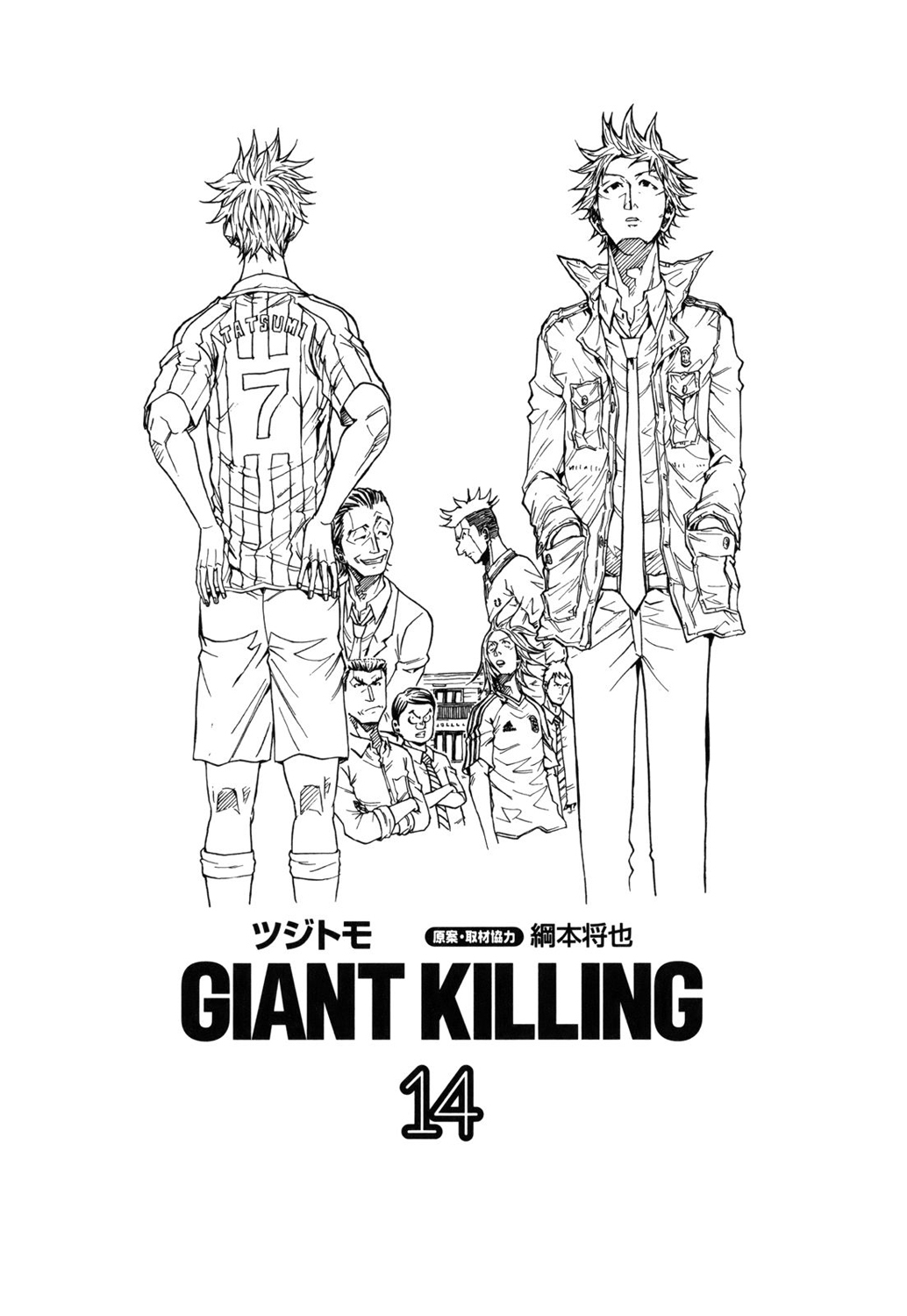 img Giant killing 4